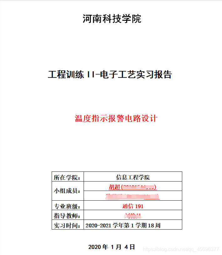 kaiyun官方温度指示报警电路设计报告