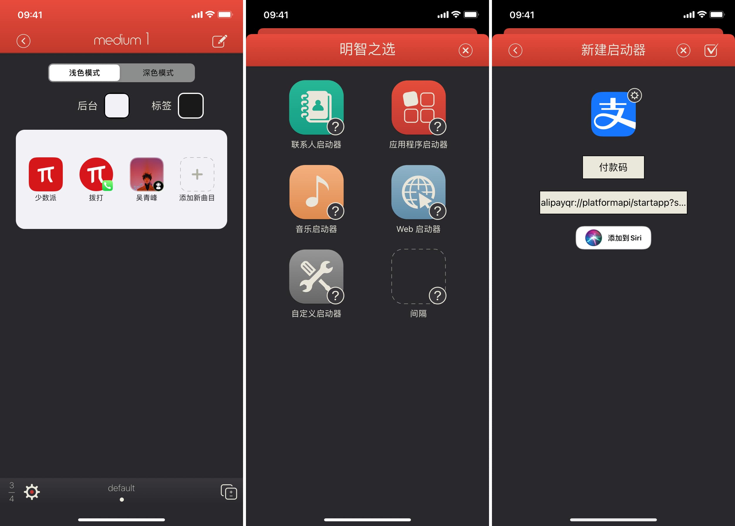 kaiyun网页版找不到满意的 iOS 14 小组件？这些 App 让你自己做一个