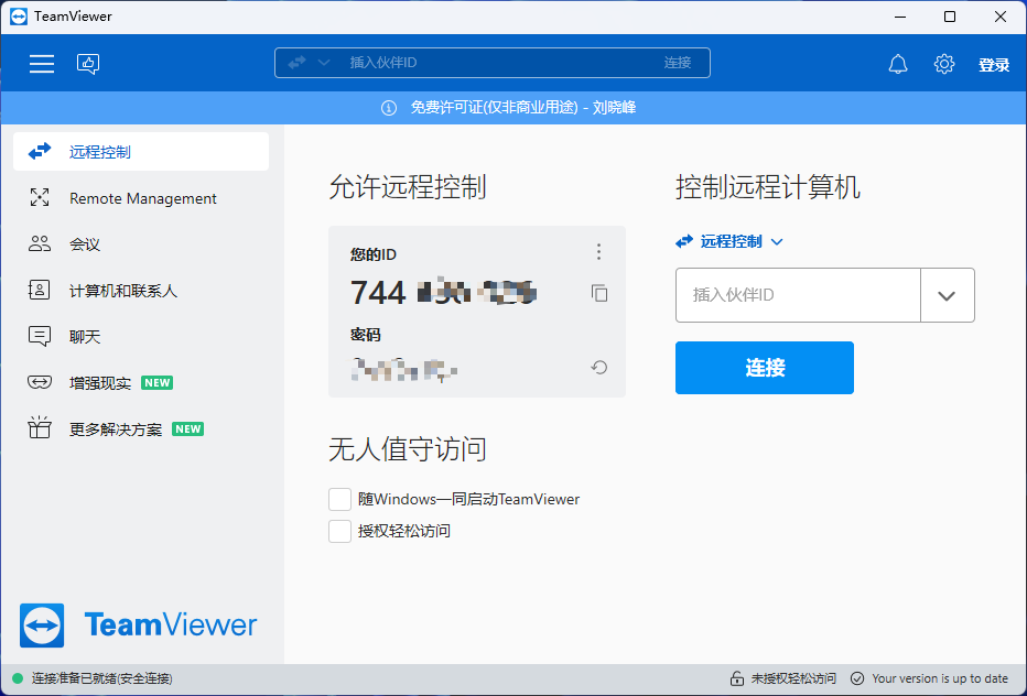 www.kaiyun.com7 款软件、4 大维度，远程桌面控制软件横评